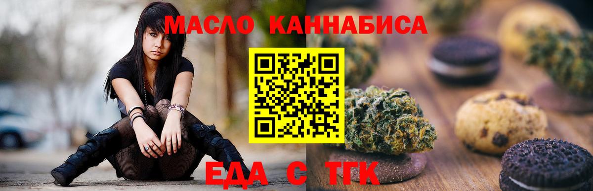 Десногорск  Canna-Cookies конопля  Вход с VPN 