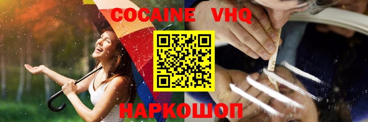 Cocaine Эквадор Десногорск