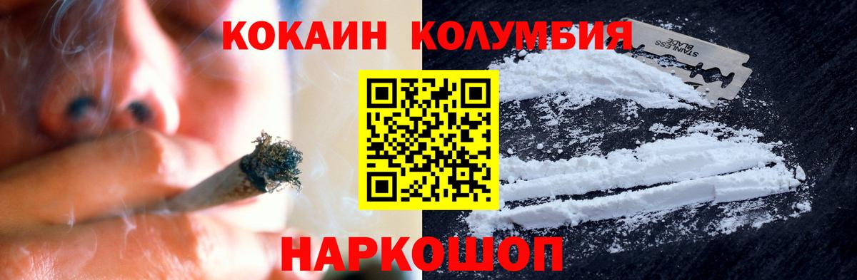 COCAIN  Вход с VPN  Десногорск  КОКАИН 97%  Cocaine 98% 