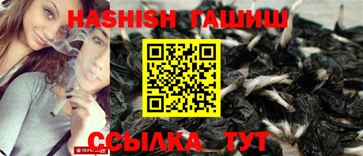 ГАШИШ убойный Десногорск