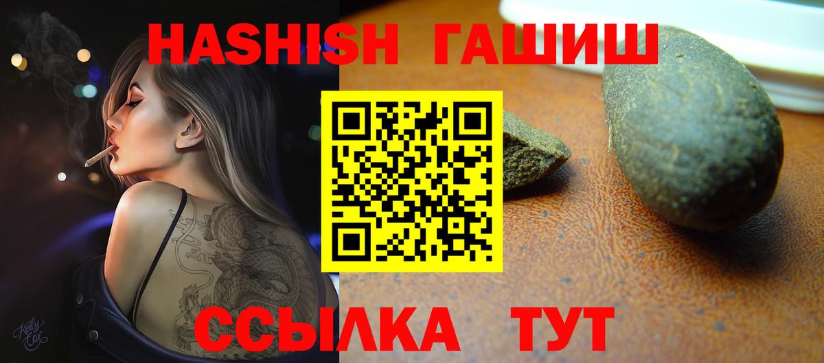Десногорск  ГАШ VHQ  ГАШИШ VHQ  Вход с VPN 