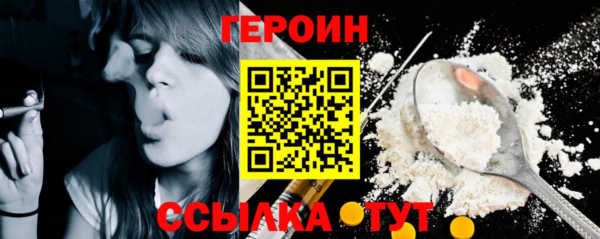 Героин гречка Десногорск