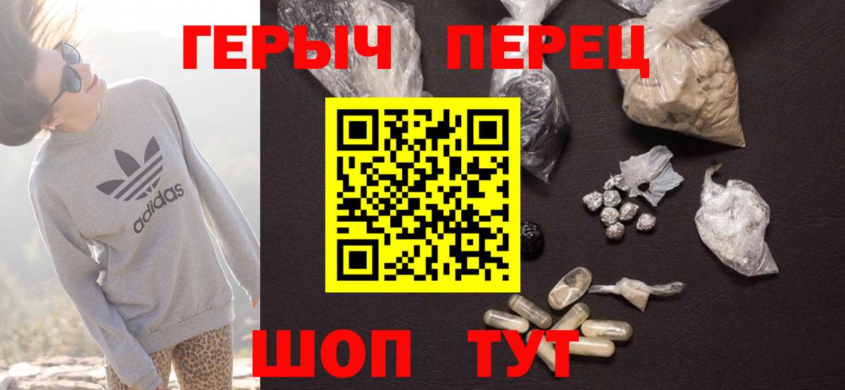 Десногорск  Героин гречка  ГЕРОИН  Вход с VPN 