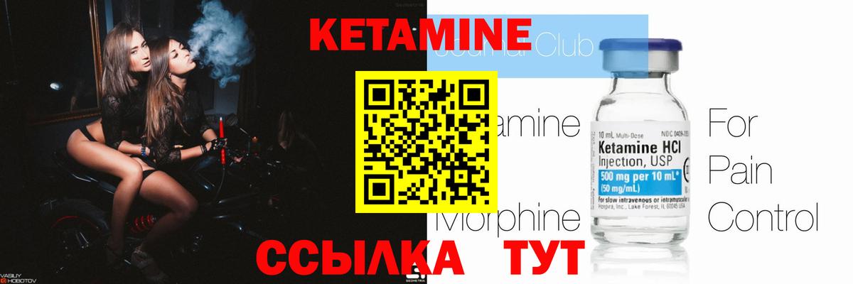 Десногорск  ОМГ ОМГ как зайти  Вход с VPN  Кетамин ketamine 