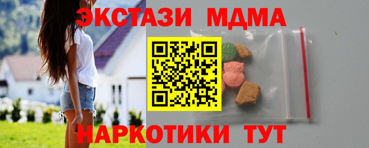 Десногорск  МДМА молли  МДМА кристаллы  MDMA  Вход с VPN 
