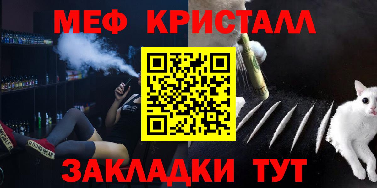 Мефедрон  МЕФ VHQ  Мефедрон  Десногорск  Вход с VPN 