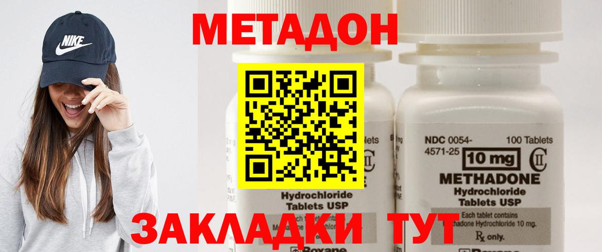 МЕТАДОН белоснежный Десногорск