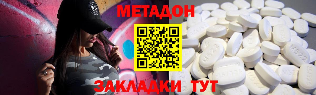 Десногорск  Метадон мёд  МЕТАДОН мёд  Вход с VPN 