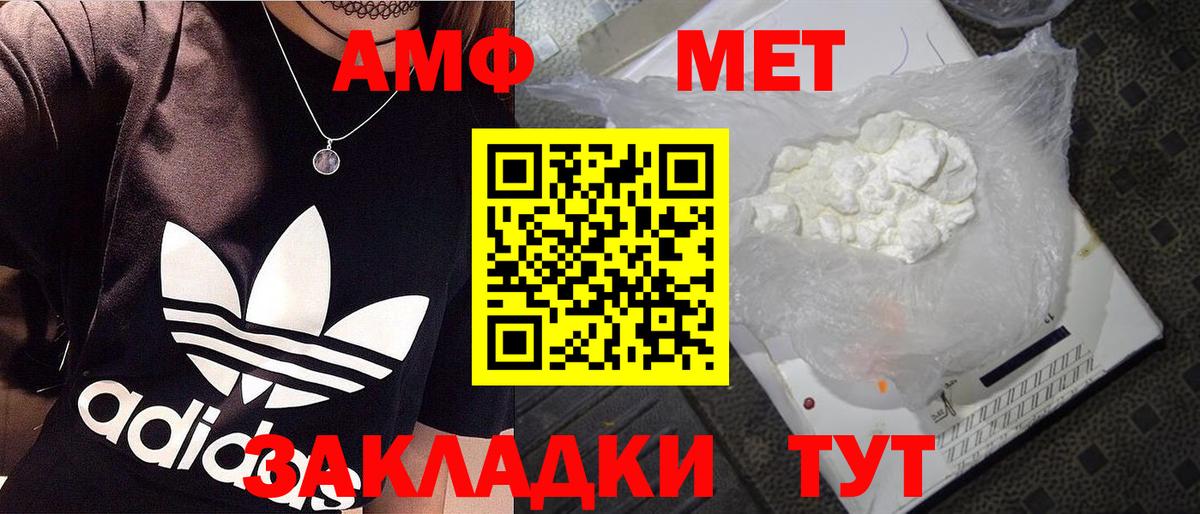 МЕТАМФЕТАМИН мет Десногорск
