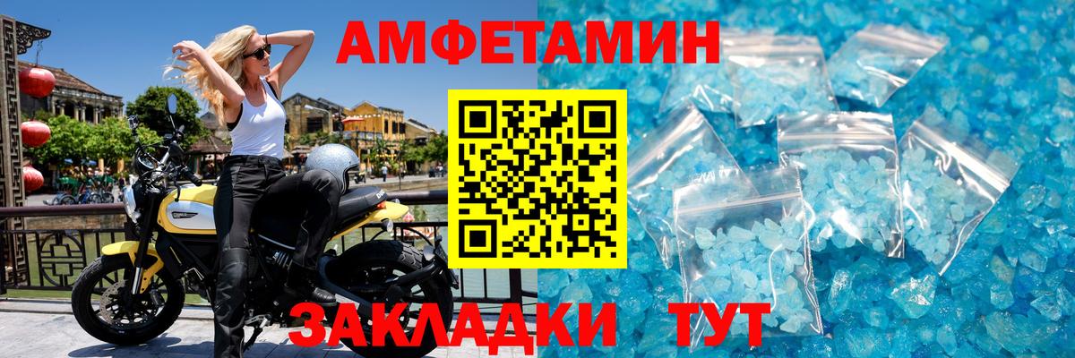 Метамфетамин Декстрометамфетамин 99.9%  Вход с VPN  Десногорск 