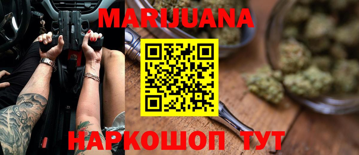 МАРИХУАНА конопля  Марихуана Bruce Banner  Каннабис THC 21%  Десногорск  Вход с VPN  Каннабис тримм 